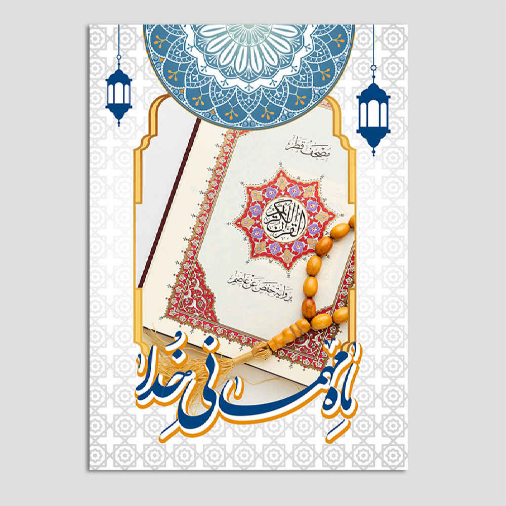 Carte de vœux "Ramadan Kareem" pour les célébrations islamiques