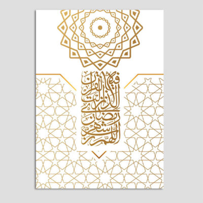 Carte de vœux “Ramadan Kareem” pour les musulmans – Modèle Eslimi
