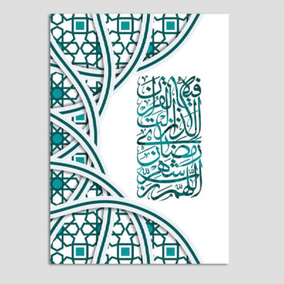 Carte de vœux “Ramadan Kareem” pour les musulmans – Modèle Tabrik
