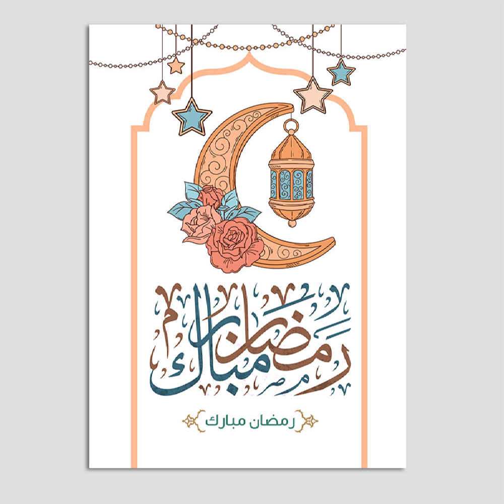 Carte de vœux "Ramadan Mubarak" pour les musulmans – Modèle Croissant de lune