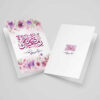 Carte de vœux "Ramadan Mubarak" pour les musulmans – Modèle Mehmani