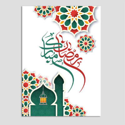 Carte de vœux “Ramadan Mubarak” pour les musulmans – Modèle Mosquée