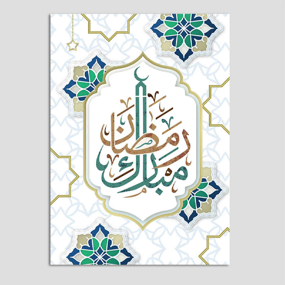 Carte de vœux "Ramadan Mubarak" pour les musulmans – Modèle Traditionnel