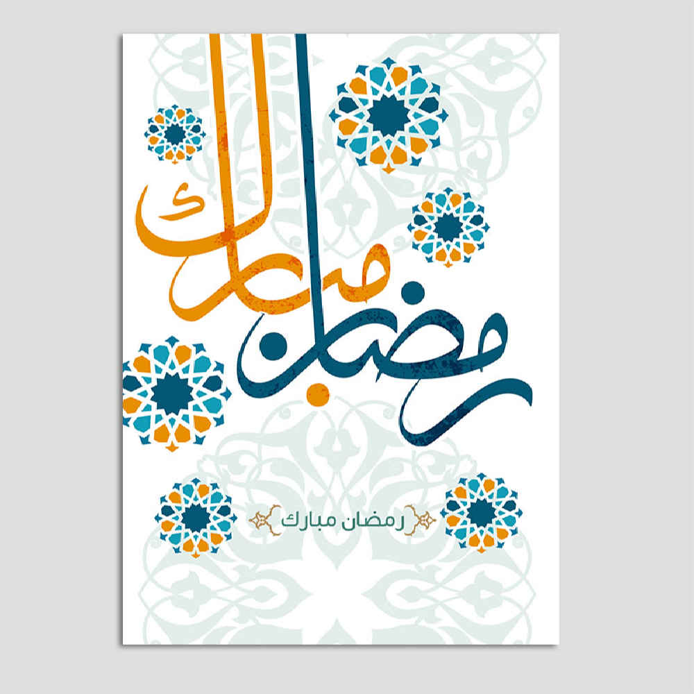Carte de vœux "Ramadan Mubarak" pour les musulmans – Design traditionnel