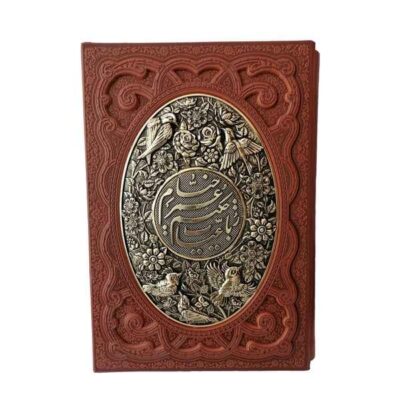 Les Rubaiyat de Khayyam – Livre avec Cadre (Anglais & Persan)