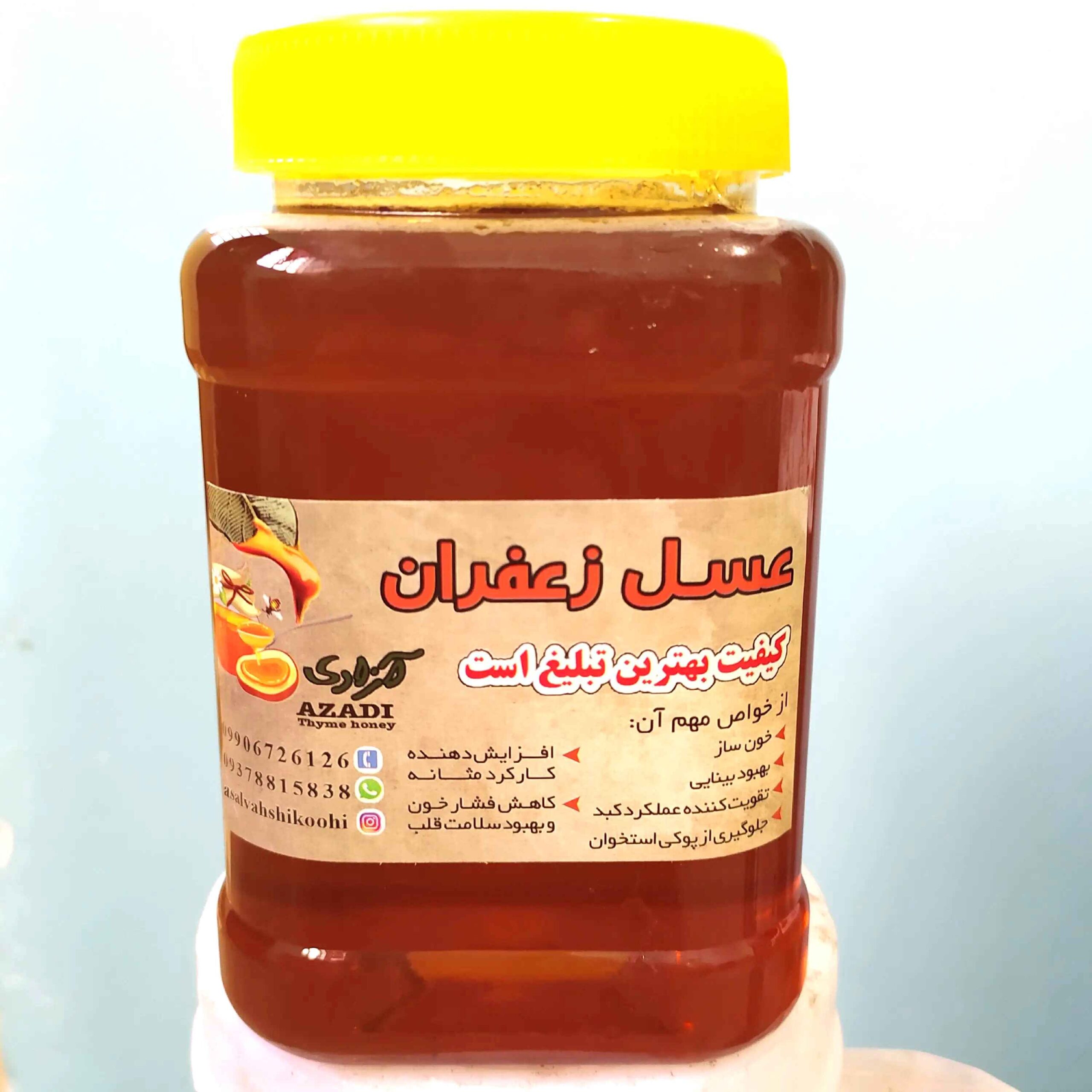 Miel de Safran Iranian – Saveur Botanique Exquise des Prairies (1000 gr)