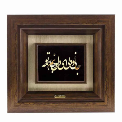 Calligraphie métallique persane en marqueterie, art du cuivre encadré avec feuille d’or, Jan & Del
