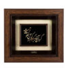 Calligraphie métallique persane en marqueterie, art du cuivre encadré avec feuille d'or, Khalvat