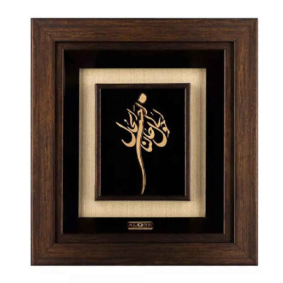 Calligraphie métallique persane en marqueterie, art du cuivre encadré avec feuille d’or, Bahar