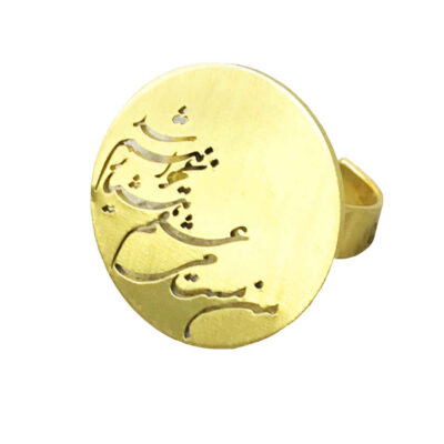 Bague Chevalière en Laiton Persan pour Femmes Calligraphie Persane