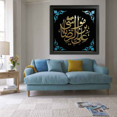 Art sur toile islamique – Impression d’Ali Ibn Musa al-Rida (Art mural encadré)