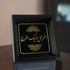 Art sur toile islamique - Impression d'Allahumma Ajjil Le Waliyekal Faraj (Encadré)