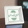 Art sur toile islamique - Impression d'Allahumma Ajjil Le Waliyekal Faraj (Encadré)