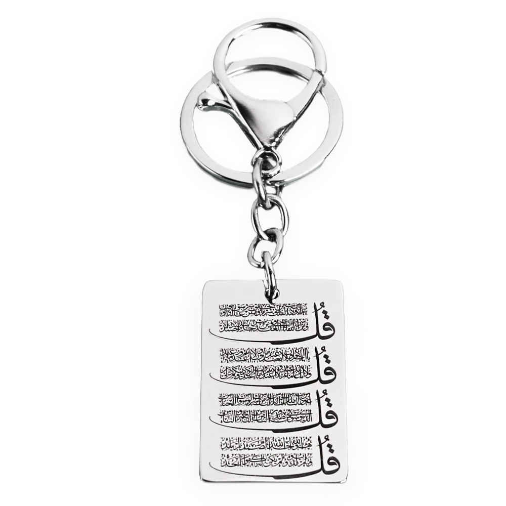 Porte-clés islamique en acier - Motif de la sourate 4 Qul