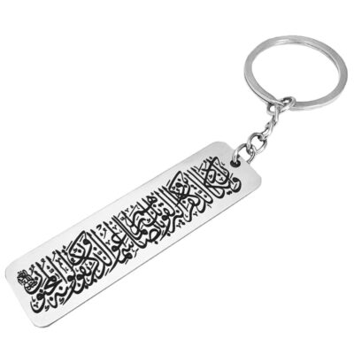 Porte-clés islamique en acier – Motif Wa In Yakad