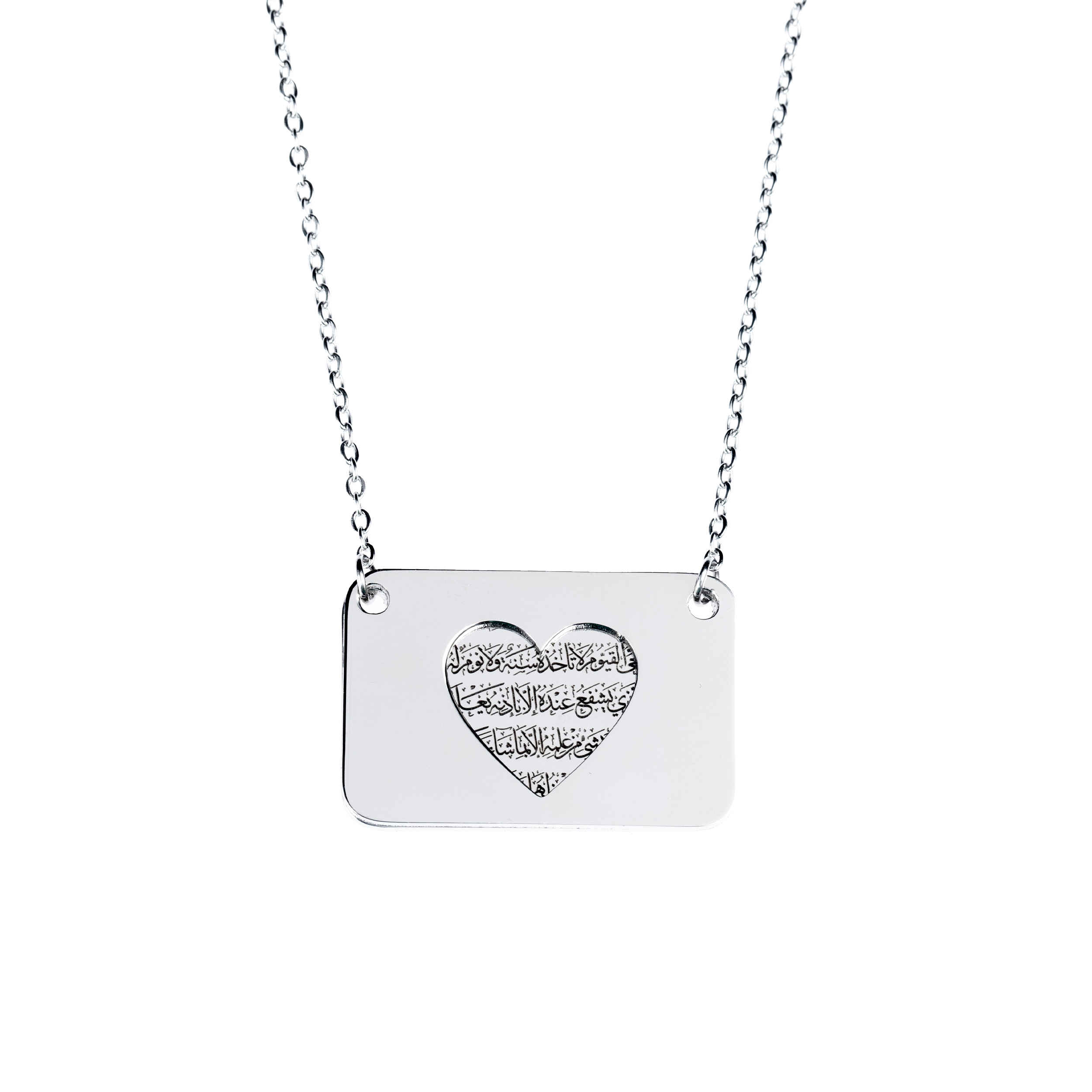 Collier islamique en acier avec médaillon Ayat al-Kursi design Envelope