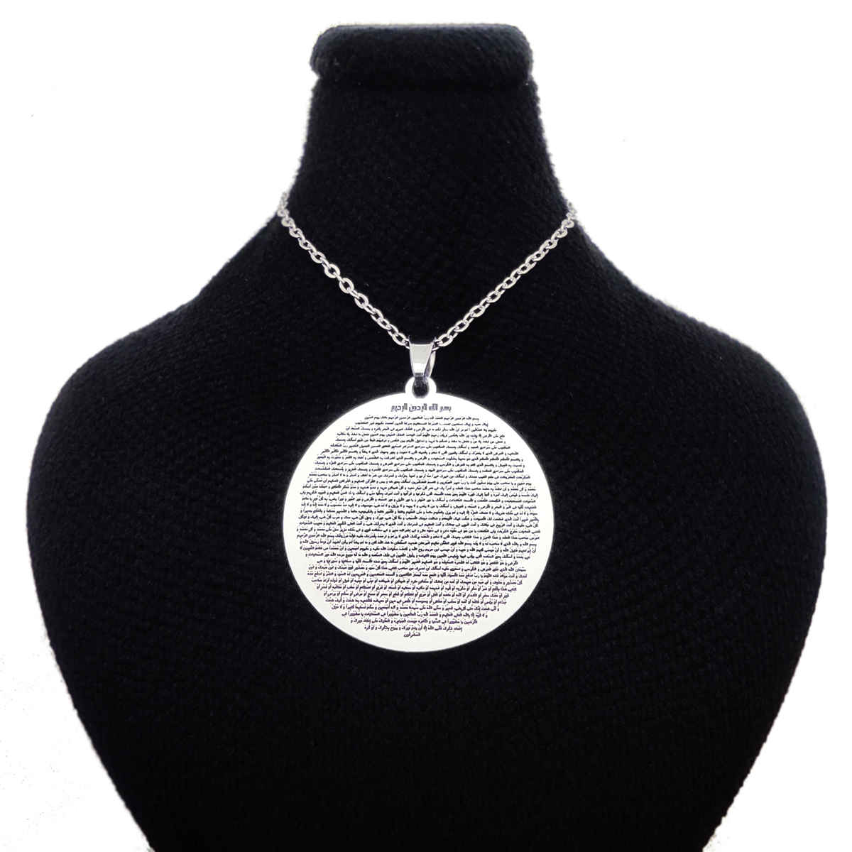 Collier islamique en acier avec médaillon Hirz de l'Imam Jawad
