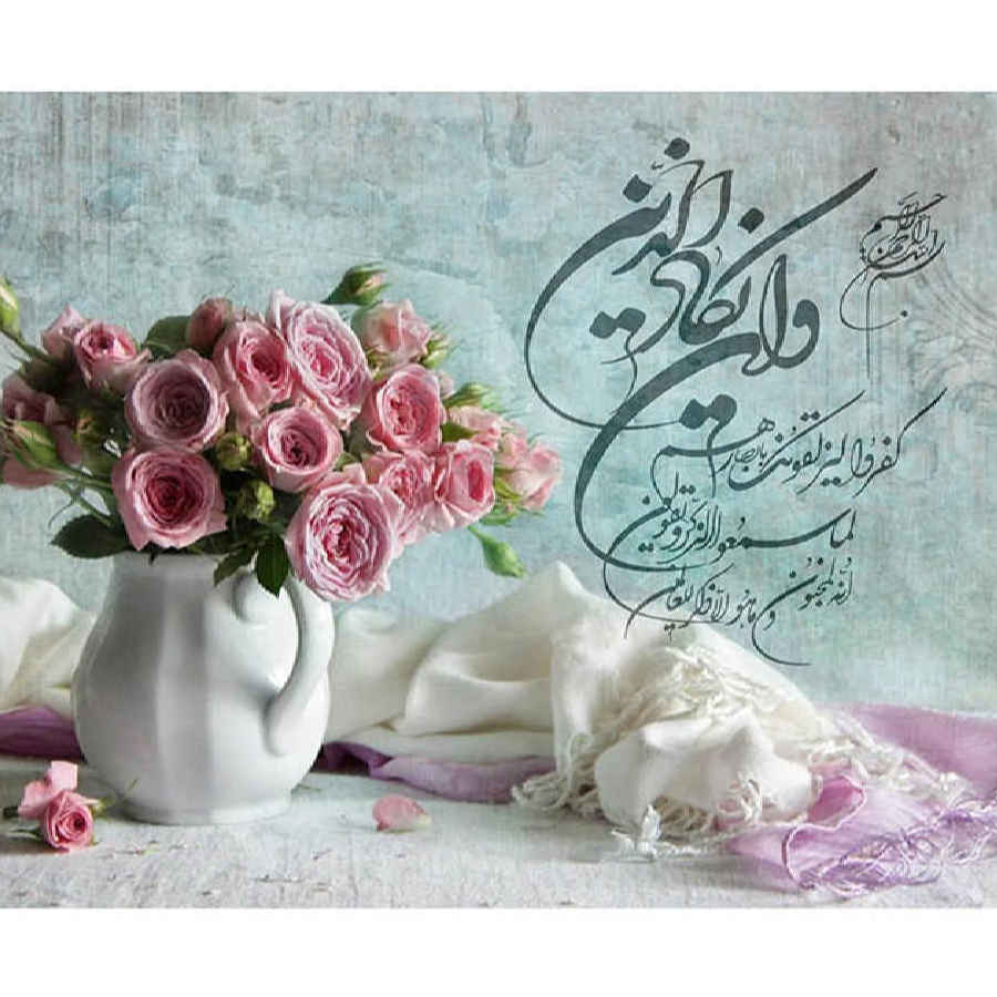 Islamic Wood Print Art - Wa In Yakad & Flowers Design Wall Art