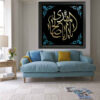 Art sur toile islamique - Impression de Ya Aba Salih al-Mahdi (Art mural encadré)