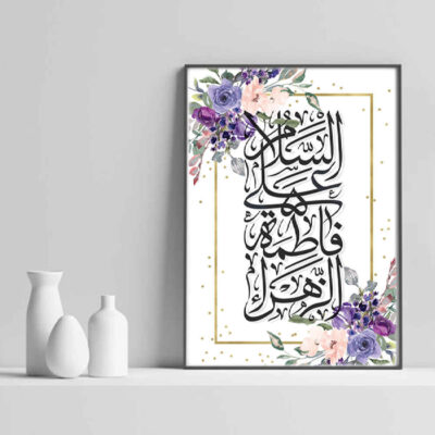 Art sur toile islamique – Impression de Ya Fatima Al Zahra (Art mural encadré élégant)