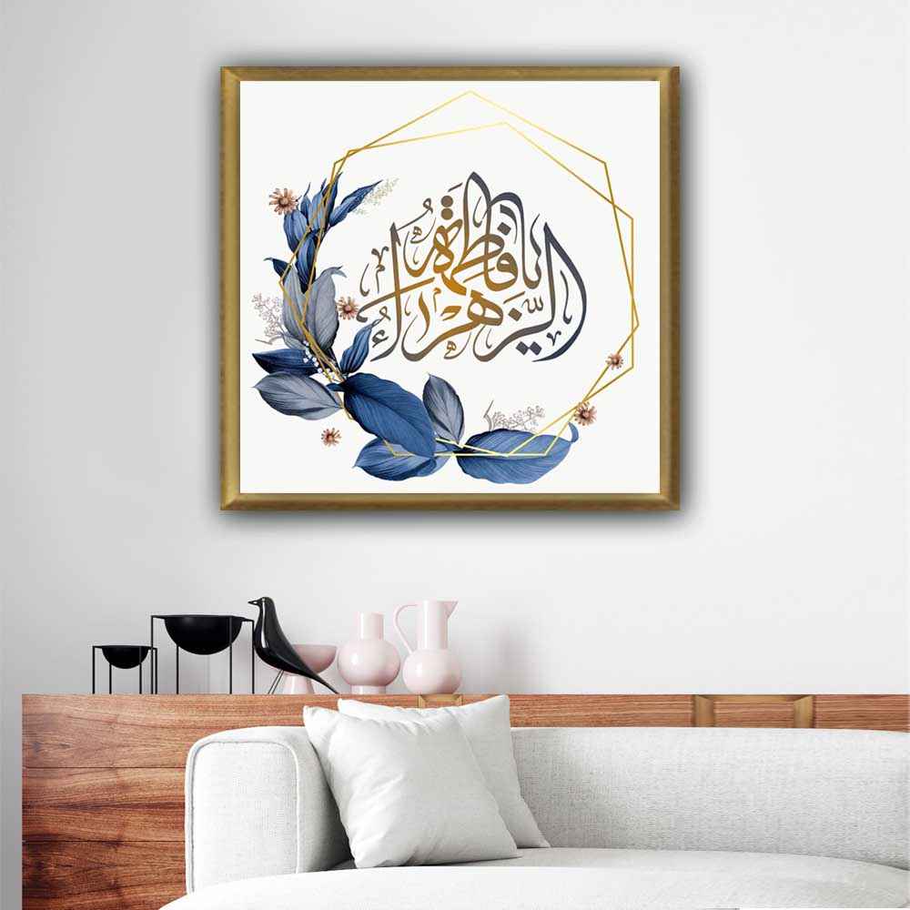 Art sur toile islamique - Impression de Ya Fatima Al Zahra (Art mural encadré)
