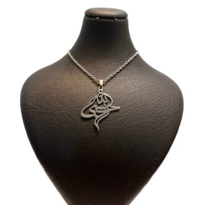 Collier islamique avec médaillon motif Hasbi Allah en acier