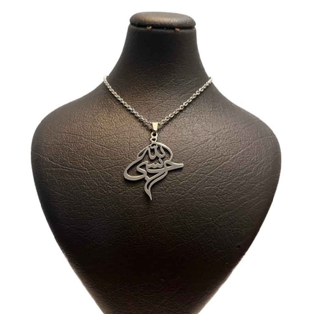 Collier islamique avec médaillon motif Hasbi Allah en acier