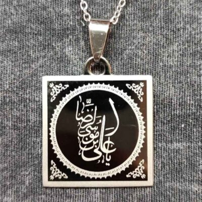 Collier islamique avec médaillon en acier motif Ya Ali Ibn Musa al-Rida