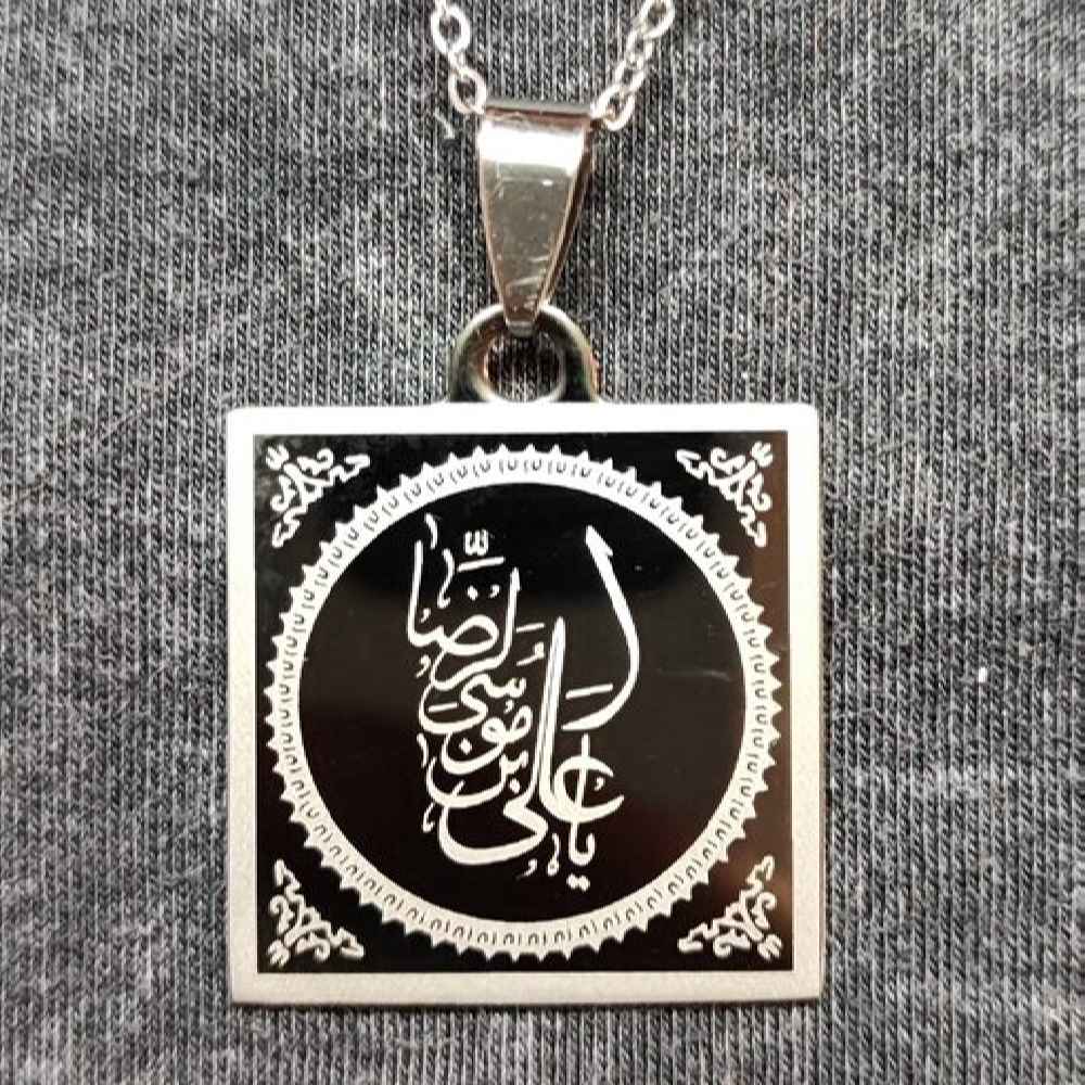 Collier islamique avec médaillon en acier motif Ya Ali Ibn Musa al-Rida