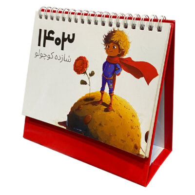 Carnet de planification mensuelle persan modèle Petit Prince
