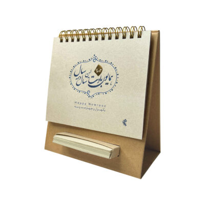 Carnet de planification mensuelle persan avec papier artisanal et section pour notes