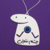 Pendentif Œil Porte-Bonheur pour Rétroviseur Voiture - Flork