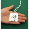 Pendentif Rétroviseur Persan - Calligraphie Steel Pedar