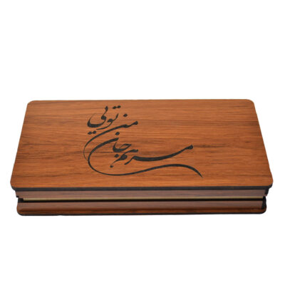 Boîte en Bois pour Cadeaux – Motif Calligraphie Persane