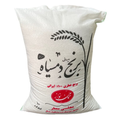 Riz iranien – Talesh Queue Noire Premium | 10 Kg
