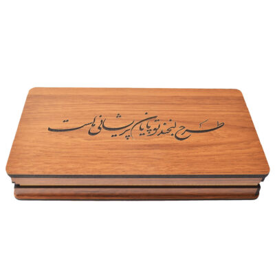 Boîte en Bois pour Cadeaux – Motif Calligraphie Persane