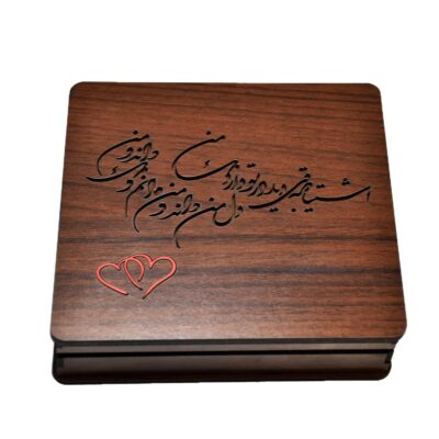 Boîte en Bois pour Cadeaux – Motif Calligraphie & Cœurs