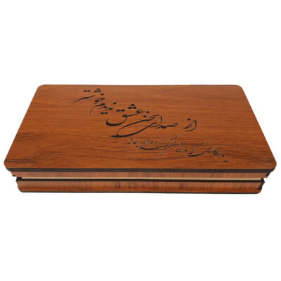 Boîte en Bois pour Cadeaux – Motif Calligraphie « Élégance »