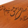 Boîte en Bois pour Cadeaux – Motif Calligraphie Persane