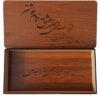 Boîte en Bois pour Cadeaux – Motif Calligraphie Persane