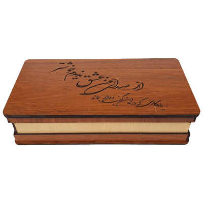Boîte en Bois pour Cadeaux – Motif Calligraphie Persane