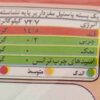 Bonbons gélifiés halal - Bâtonnets gélifiés acides - Shiba (90g, x25)