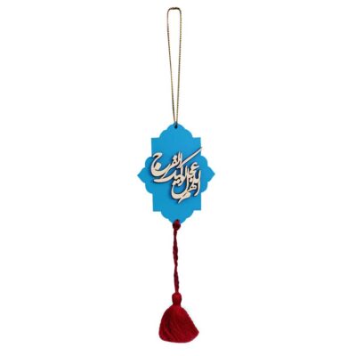 Pendentif de Voiture Islamique Suspendu Allahuma Ajil Liwaliyka Alfaraj