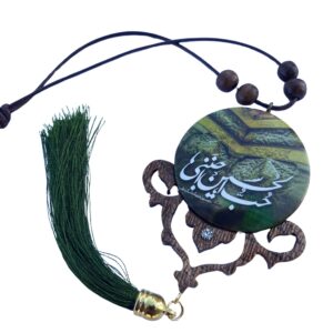 Pendentif de Miroir Arrière-Vue de Voiture Islamique Suspendu avec Hub Ul Hussain