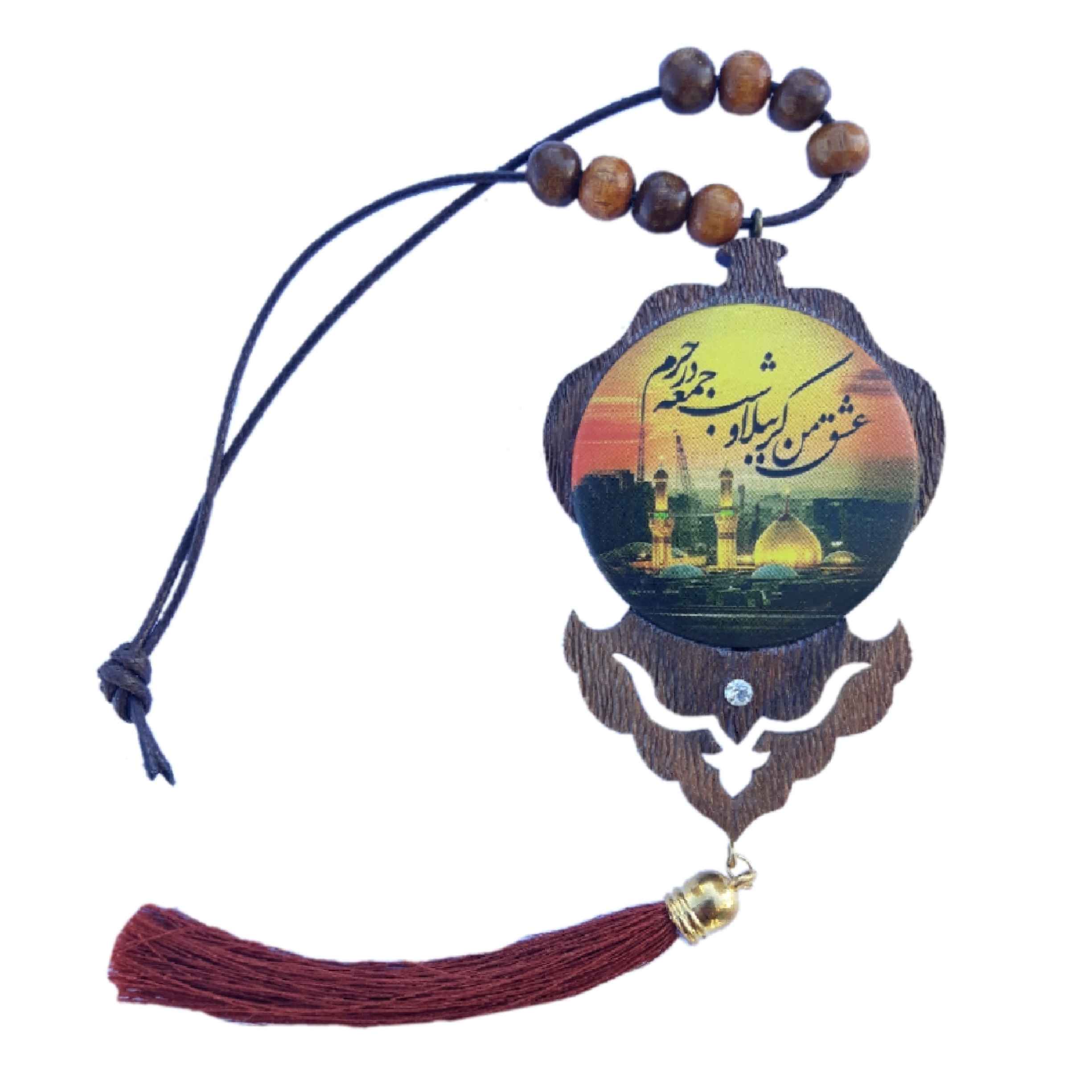 Pendentif de Miroir Arrière-Vue de Voiture Islamique Suspendu avec Karbala