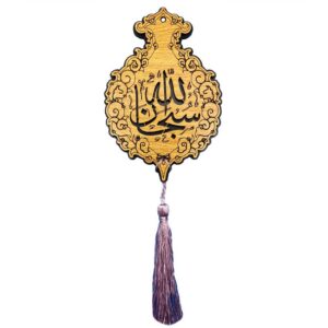 Pendentif de Miroir Arrière-Vue de Voiture Islamique Suspendu avec Subhan Allah