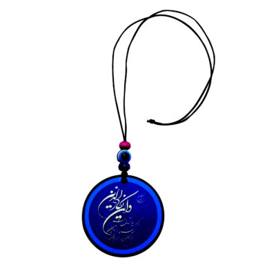 Pendentif de Miroir Arrière-Vue de Voiture Islamique Suspendu avec le Verset Va in Yakad