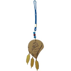 Pendentif de Miroir Arrière-Vue de Voiture Islamique Suspendu avec le Verset Wa in Yakad