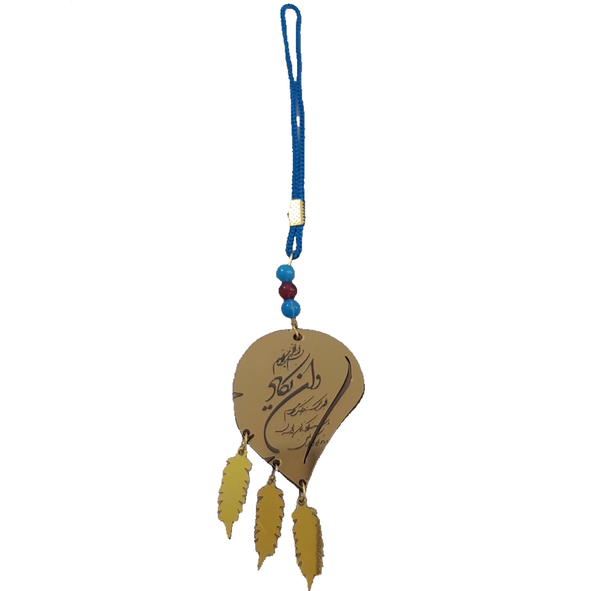 Pendentif de Miroir Arrière-Vue de Voiture Islamique Suspendu avec le Verset Wa in Yakad