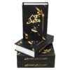 Magic Kit with 13 Tricks & Instructional DVD in Farsi